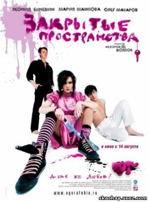 Мария Машкова Лежит В Постели – Закрытые Пространства (2008)